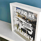 Дерев'яна скарбничка для грошей Збираю на машину, фото 4