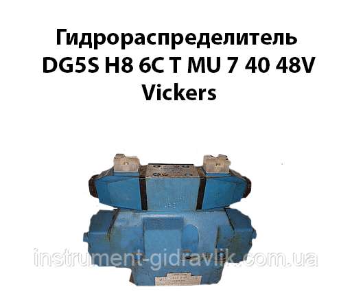 Гідророзподільник DG5S H8 6C T MU KK 7 40 48v Vickers (1Р203 34 48v)