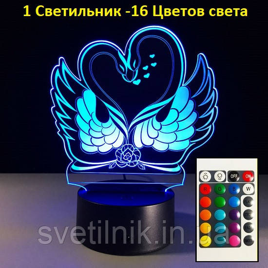 3D Світильник "Лебеді", 1 світильник - 16 кольорів світла. Подарунок на день святого Валентина дівчині