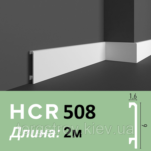 Плінтус HCR 508 - довжина 2м, Grand Decor, матеріал: HDPS (дюрополимер), фото 1