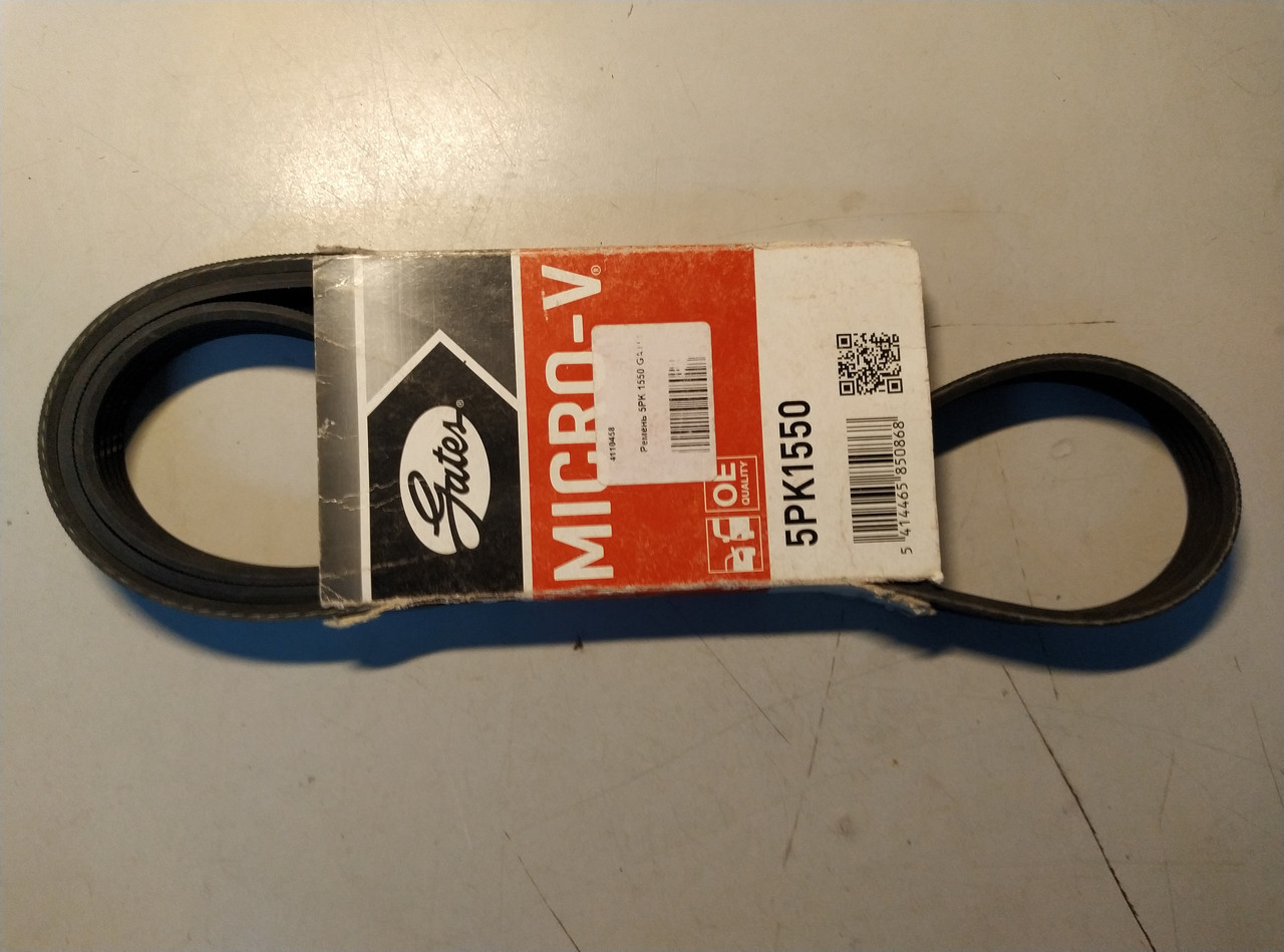 Ремінь 5PK 1550 GATES
