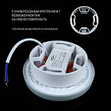 Світильник світлодіодний Biom UNI-R8W-5 8Вт круглий 5000К, фото 4