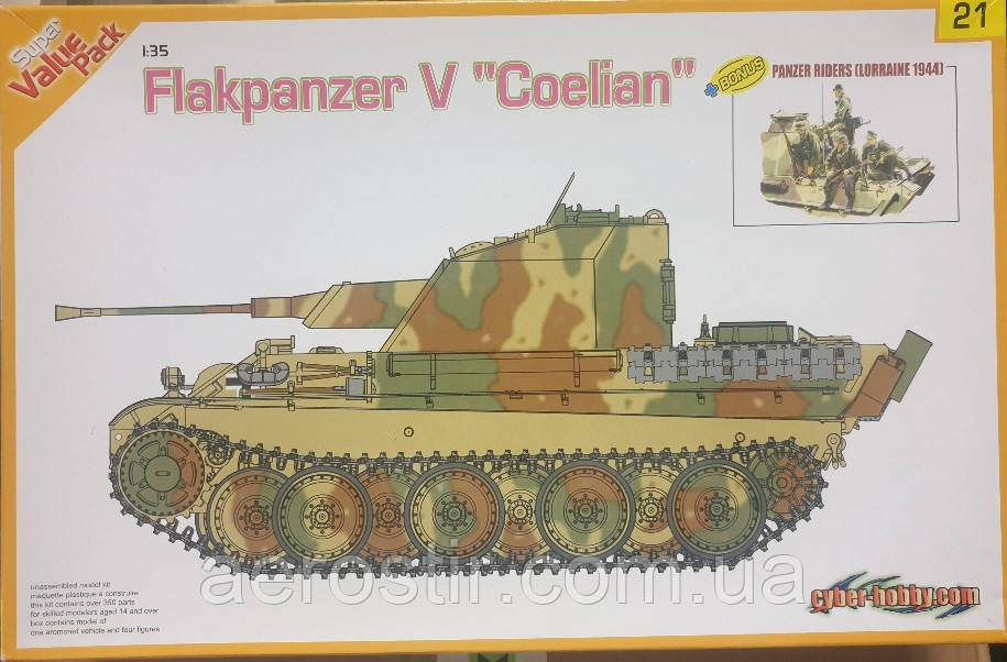 Flakpanzer V "Coelian" + Bonus Panzer Riders (Lorraine 1944) 1/35 Cyber Hobby 9121, фото 1