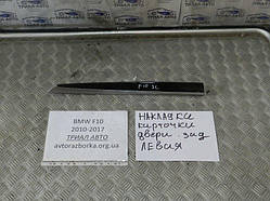 Накладка BMW 5 2010-2017 51419171781 (арт.633)