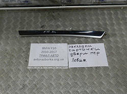 Накладка BMW 5 2010-2017 51419171781 (арт.637)