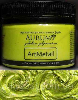 Фарба акрилова декоративно-художня Aurum ArtMetall Салатовий 400 г, фото 1