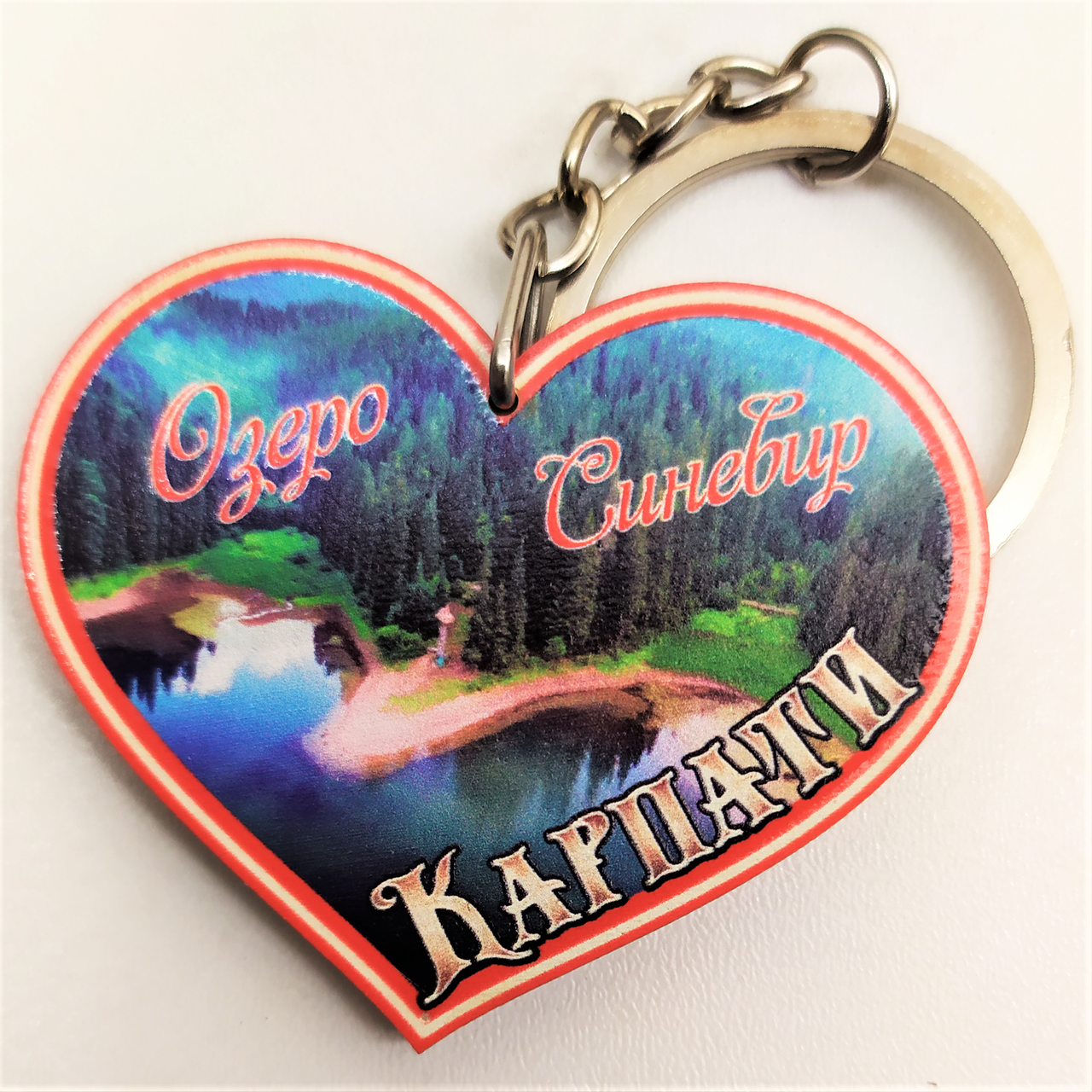Брелок Карпати Озеро Синевір дерев'яний сувенірний з принтом