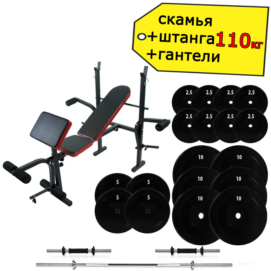 Скамья для жима 7F L310 + Штанга 110 кг + Гантели 2*21 кг комплект набор для силовых тренировок