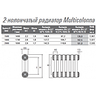 Радіатор опалення дизайнерський трубчастий Multicolonna DeLonghi (3 колони) H1800 мм 6 секцій, фото 2