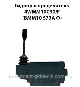Гідророзподільник 4WMM10C30/F (ВММ10 574А Ф) ручний