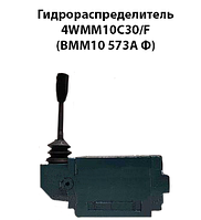 Гидрораспределитель 4WMM10C30/F (ВММ10 574А Ф) ручник