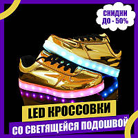 Светящиеся кроссовки Ledcross с LED подсветкой на шнурках Gold style