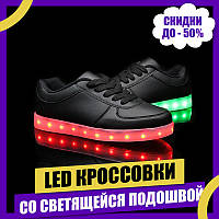 Светящиеся кроссовки Ledcross с LED подсветкой на шнурках Black style
