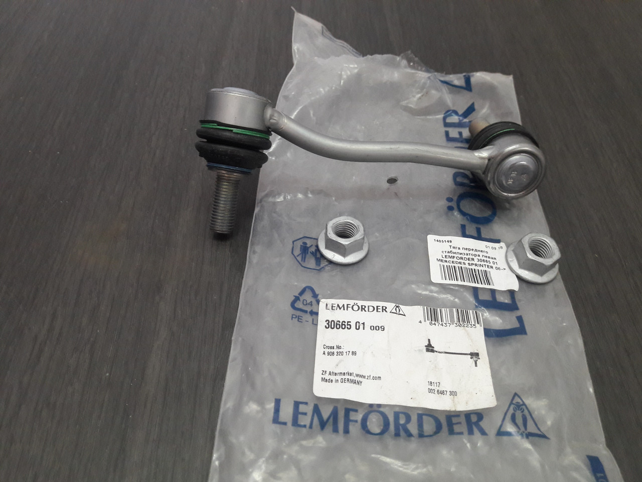Тяга переднього стабілізатора ліва LEMFORDER 30665 01 MERCEDES SPRINTER 06->