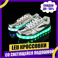Светящиеся кроссовки Ledcross с LED подсветкой на шнурках Silver style