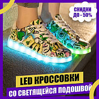Светящиеся кроссовки Ledcross с LED подсветкой на шнурках Graffiti style