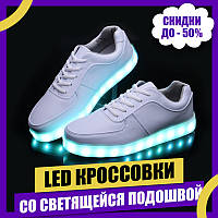 Светящиеся кроссовки Ledcross с LED подсветкой на шнурках White style