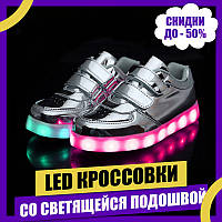 Светящиеся кроссовки Ledcross с LED подсветкой на липучках Silver style