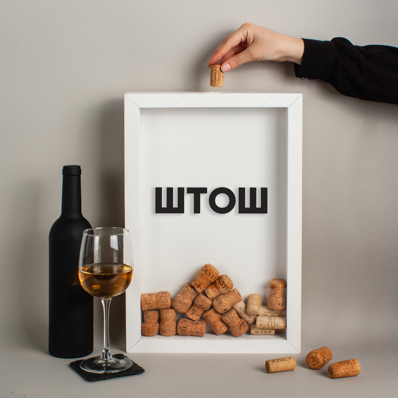 Рамка скарбничка "ШТОШ" для пробок