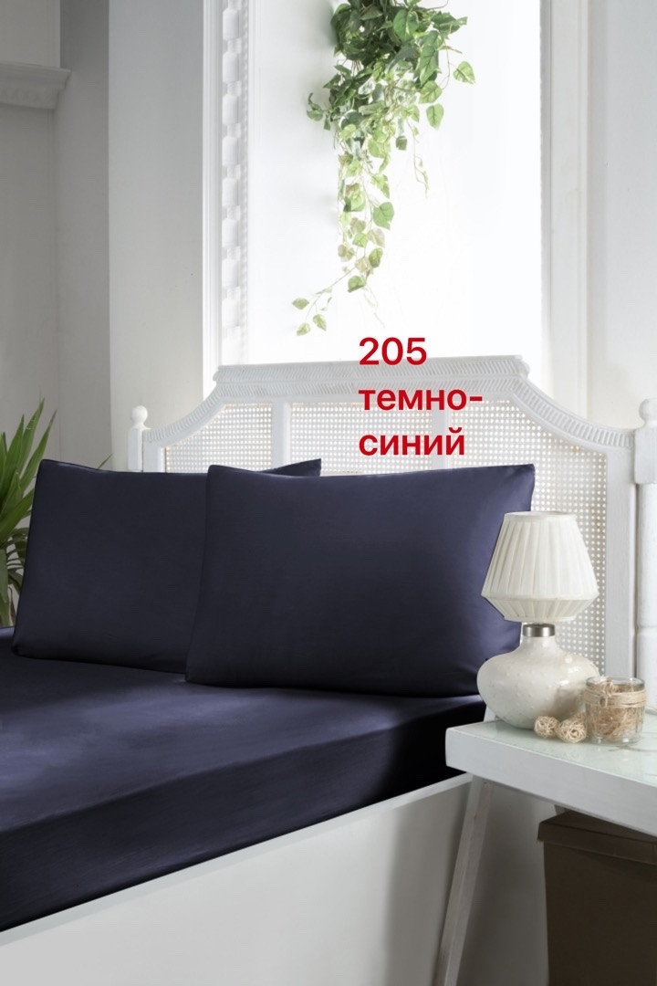Простынь сатиновая на резинке 160х200см и 2 наволочки First choice Турция темно-синяя
