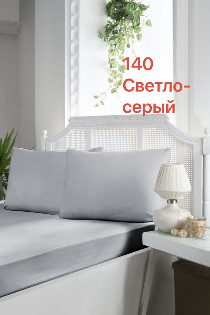 Простынь сатиновая на резинке 180х200см и 2 наволочки First choice Турция светло-серая