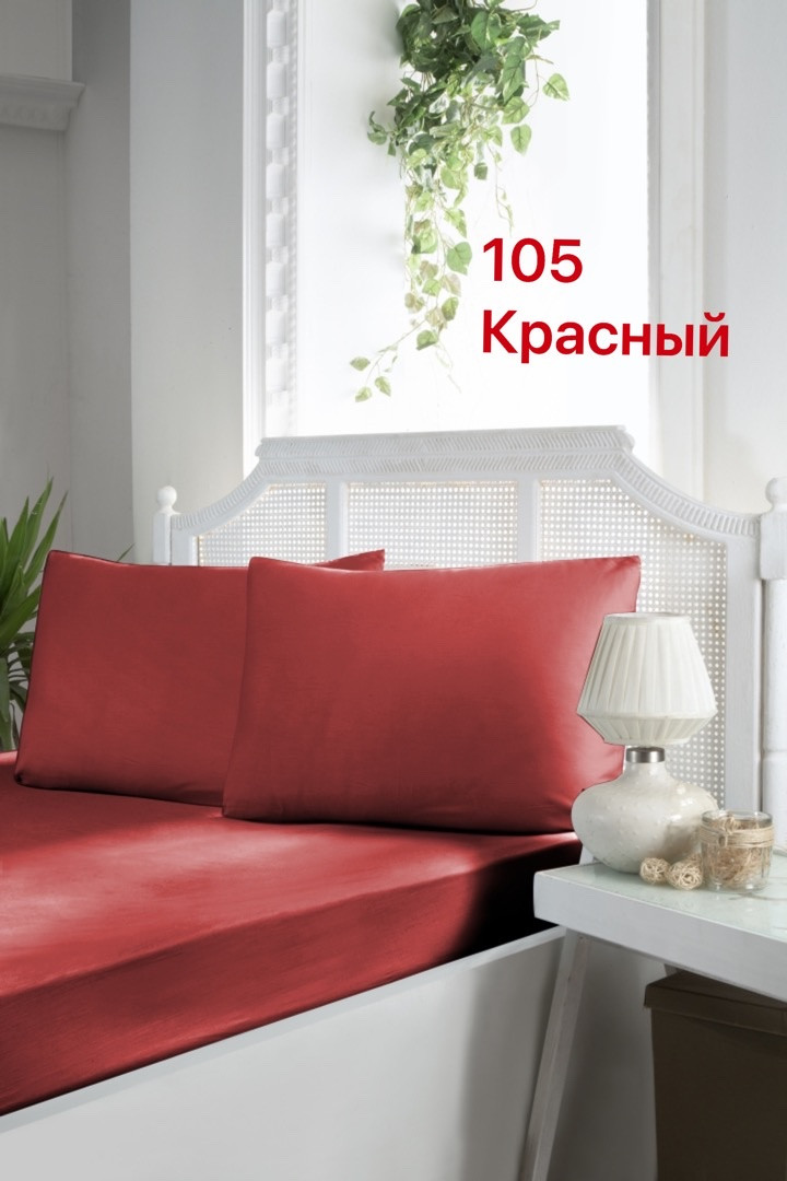 Простирадло сатинова на резинці 160х200см і 2 наволочки First choice Туреччина червона