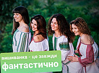 День вишиванки в Україні 2021