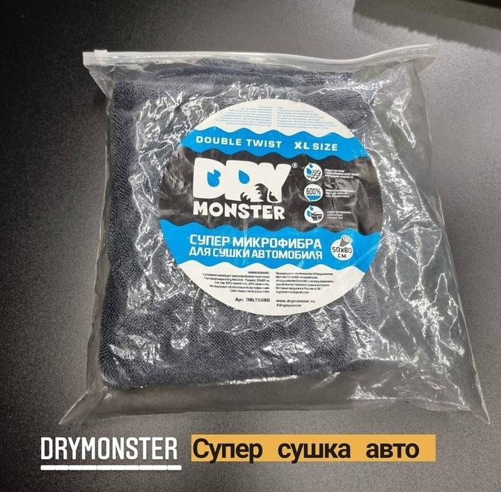 Drymonster DOUBLE TWIST микрофибра для сушки авто 50*80 см ( не поставляється в Україну) заміна на іншу ТМ.