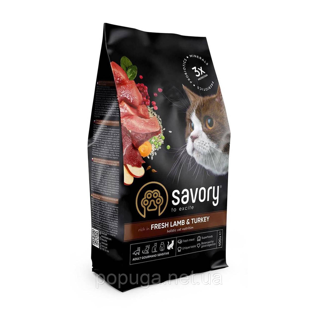 Сухий корм для кішок із чутливим травленням Savory (ягня й індичка), 2 кг