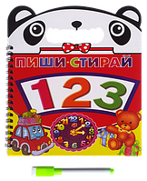 Книга Пиши-стирай, цифры + маркер, 6 листов, на украинском языке 5001-1