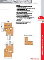 Фрезы для изготовления окон с поворотно-откидной фурнитурой и угловым соединением бруса с мех.креплением ножей
