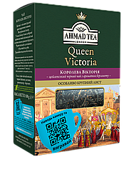 Чай з бергамотом Ахмад крупнолистовий чорний Королева Вікторія 100 грам
