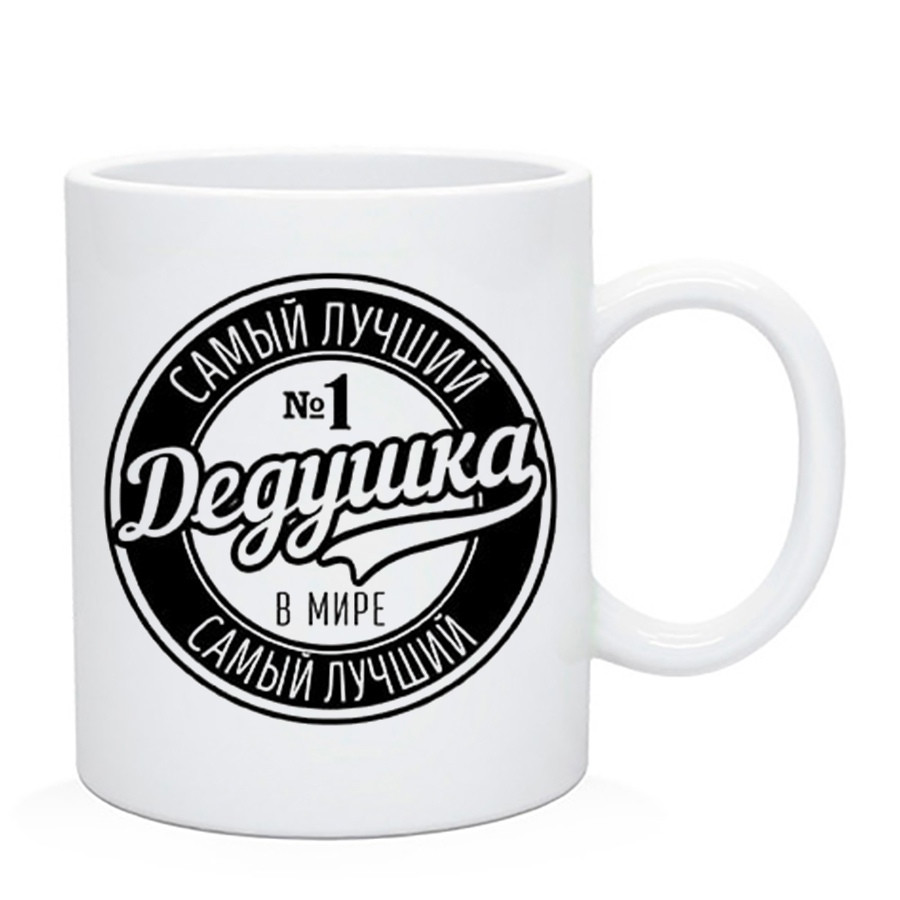 Чашка "Дедушка №1" / Кружка дідусеві "Дідусь №1", фото 1