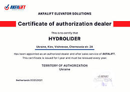 Сертифікат офіційного дилера AKFALIFT