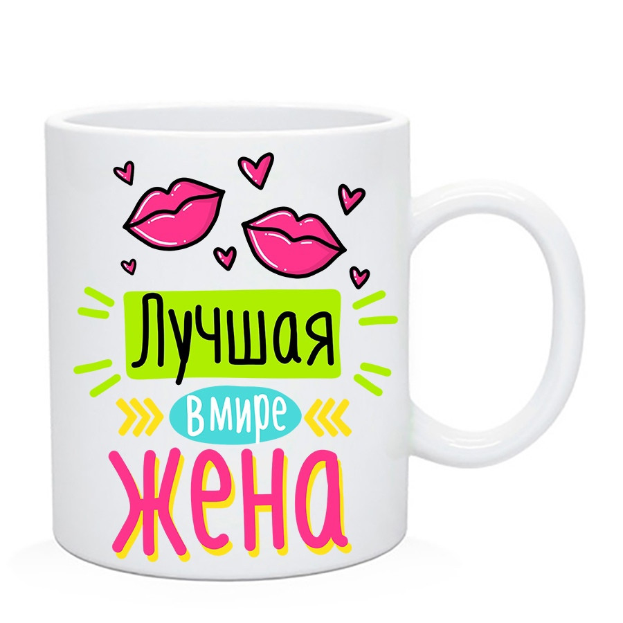 Чашка "Лучшая Жена в мире" / Кружка  "Краща Дружина в світі", фото 1