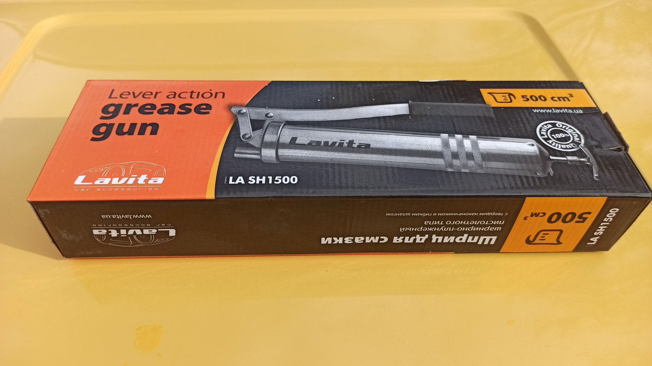 Шприц для змащення Lavita LA SH1500