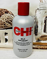 Шелковая терапия волос Chi SIlk Infusion 177мл