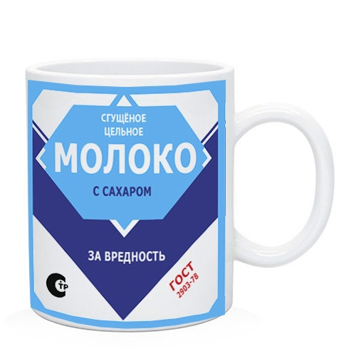 Чашка Згущене молоко гостиною/Гружка Згущене молоком гостиною, фото 1