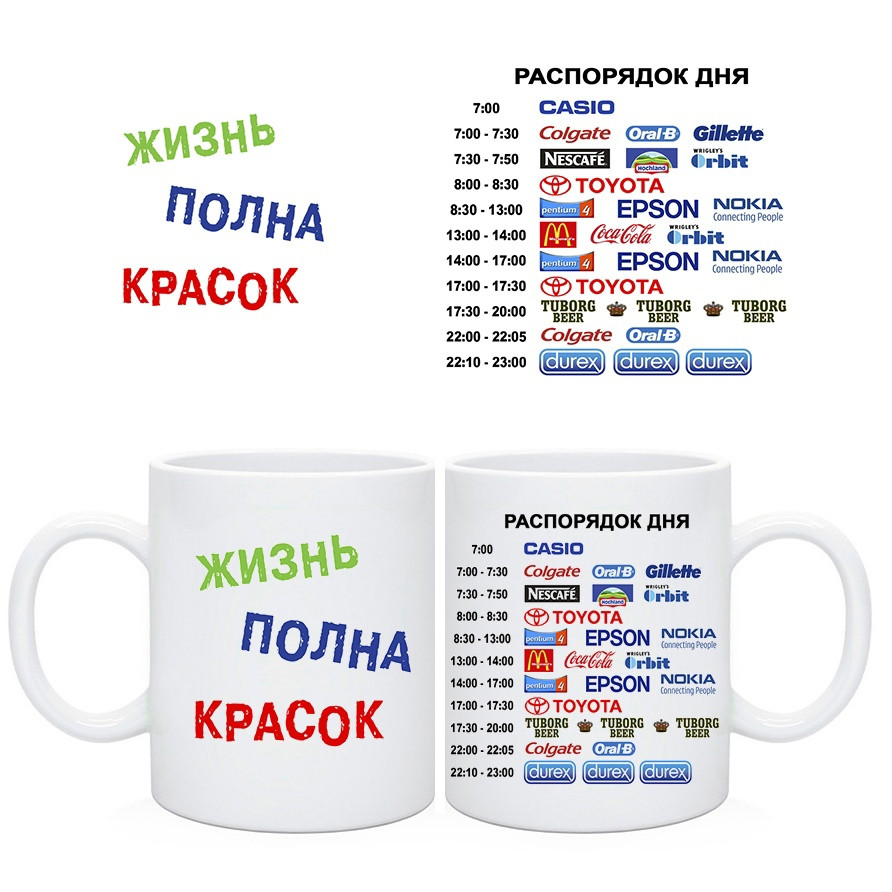 Чашка с приколом Жизнь полна красок / Кружка з приколом Життя повне фарб, фото 1