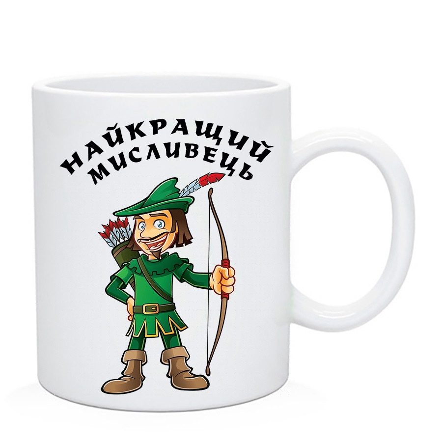 Кухоль Крайний Мисливець/Чашка Найкращий Мисливець, фото 1