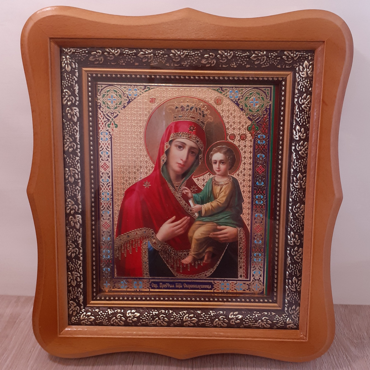 Ікона Скоропослушниця Пресвята Богородиця, лик 15х18 см, у світлому дерев'яному кіоті