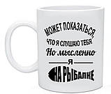 Чашка рибаку "Рибак за покликанням" / Гуртка рибалці "Рибак за покликанням", фото 6