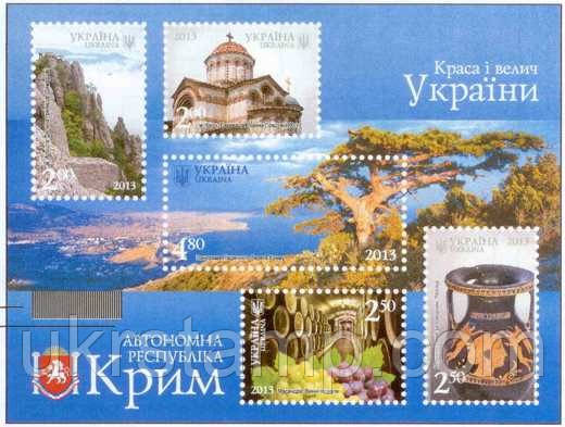 Краса і велич України. Автономна республіка Крим