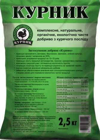 Добриво органічне гранульоване Курник 2 кг, фото 1