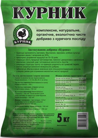 Добриво органічне гранульоване Курник, 5 кг, фото 1