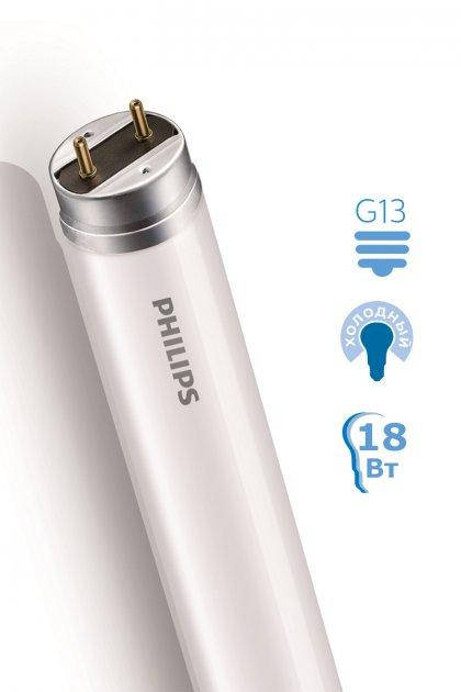 Люминесцентная лампа 60см Philips TL-D 18W/54-765 G13 T8 STANDARD