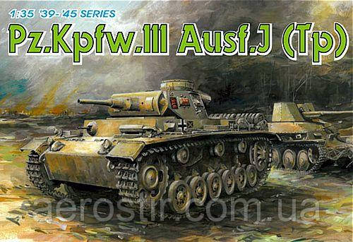 Pz.Kpfw. III Ausf. J (Tp) (early prod.). 1/35 Dragon 6543, фото 1