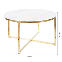Скляний журнальний стіл під білий мармур Signal Salma 80х45см з металевим золотого кольору для холу