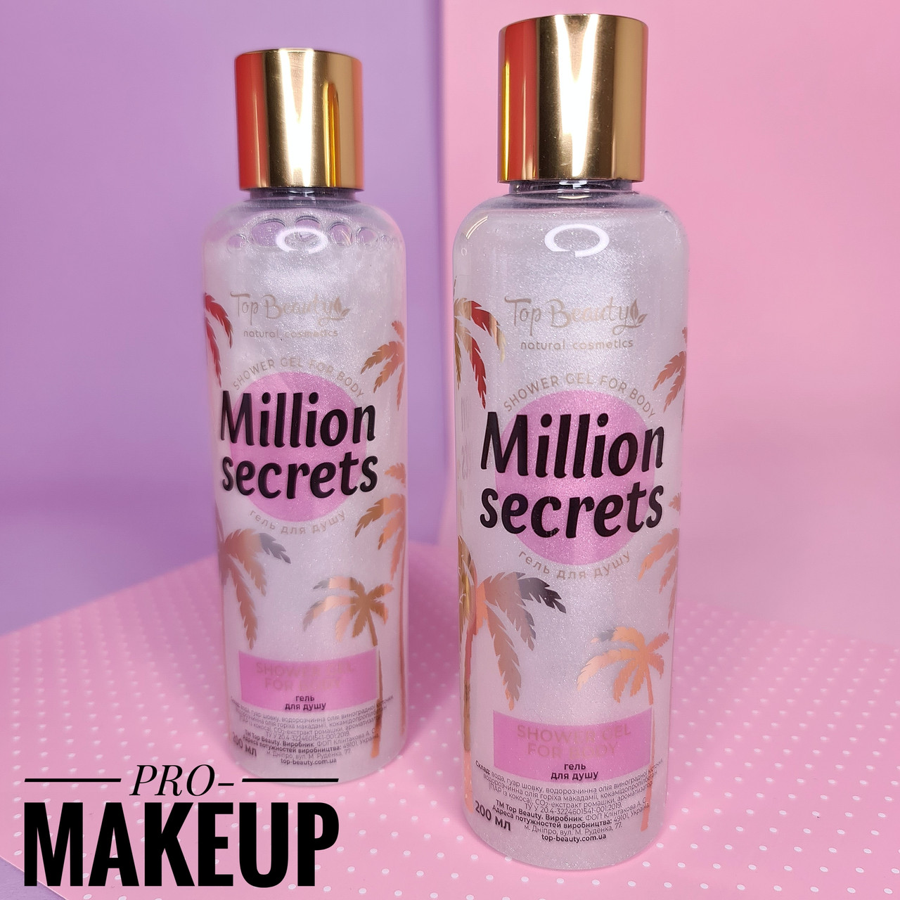 Гель для душу з мерехтінням Top Beauty Million Secrets 200 мл