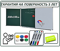 Школьная доска пятиповерхностная. Меловая доска 300х100 см. Магнитная доска для школы.